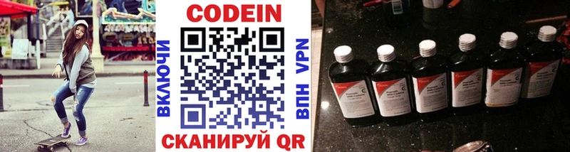 Кодеиновый сироп Lean Purple Drank  Печора 