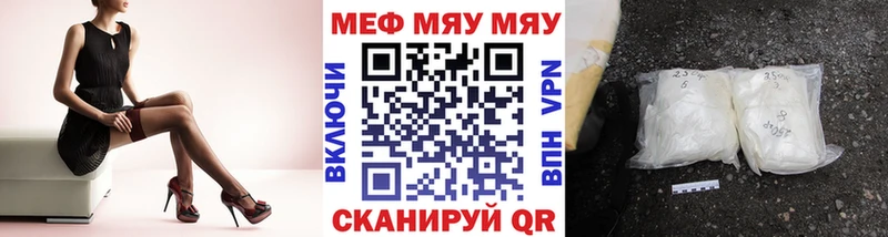 магазин    Печора  МЕФ мяу мяу 